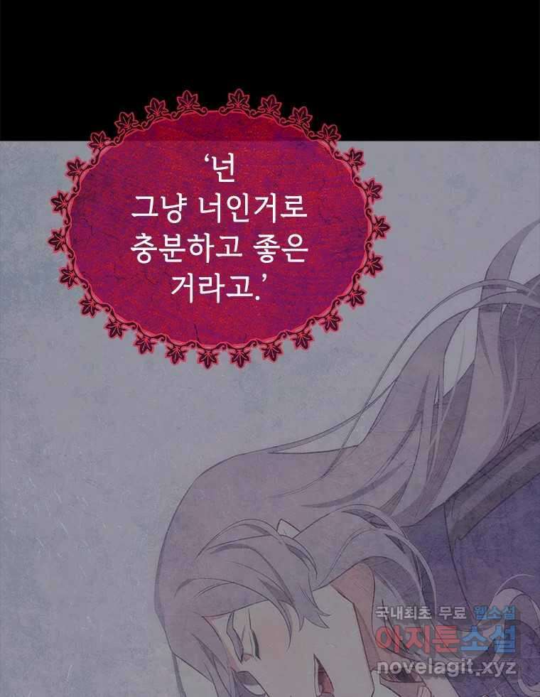 백의사자 101화 평행선 126
