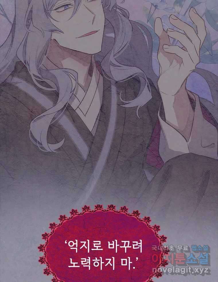 백의사자 101화 평행선 128