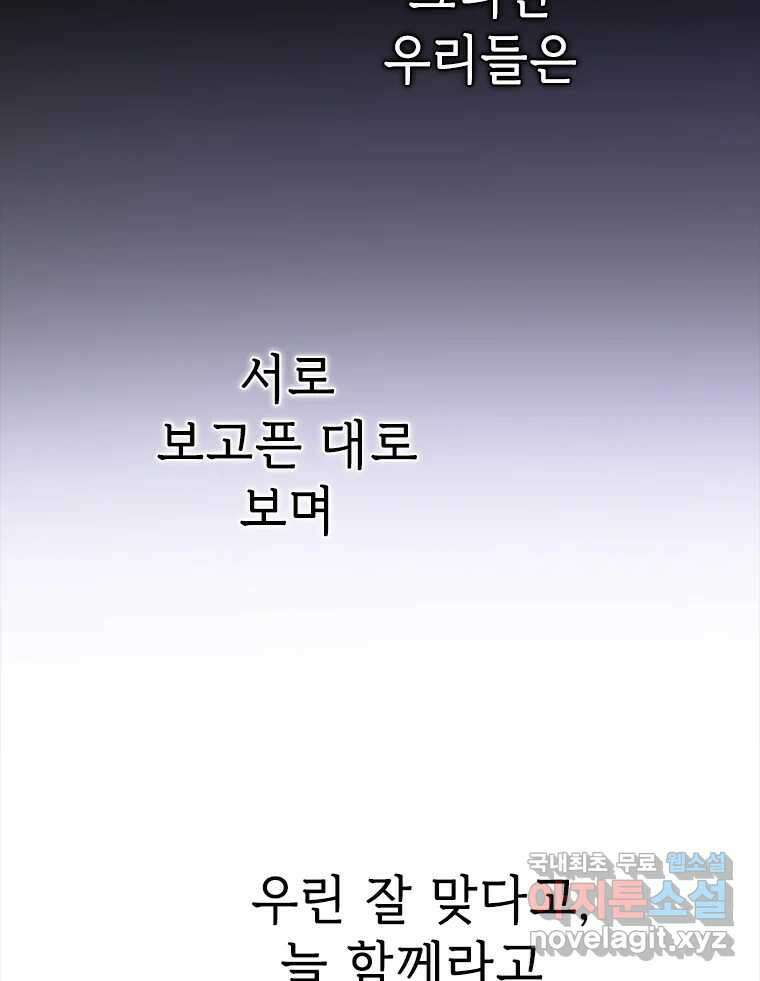 백의사자 101화 평행선 131
