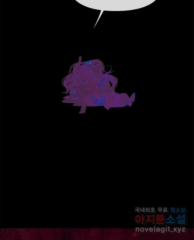 백의사자 101화 평행선 135