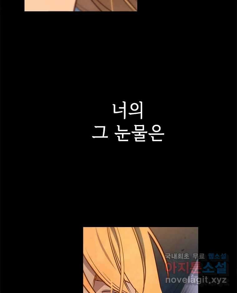 백의사자 101화 평행선 139