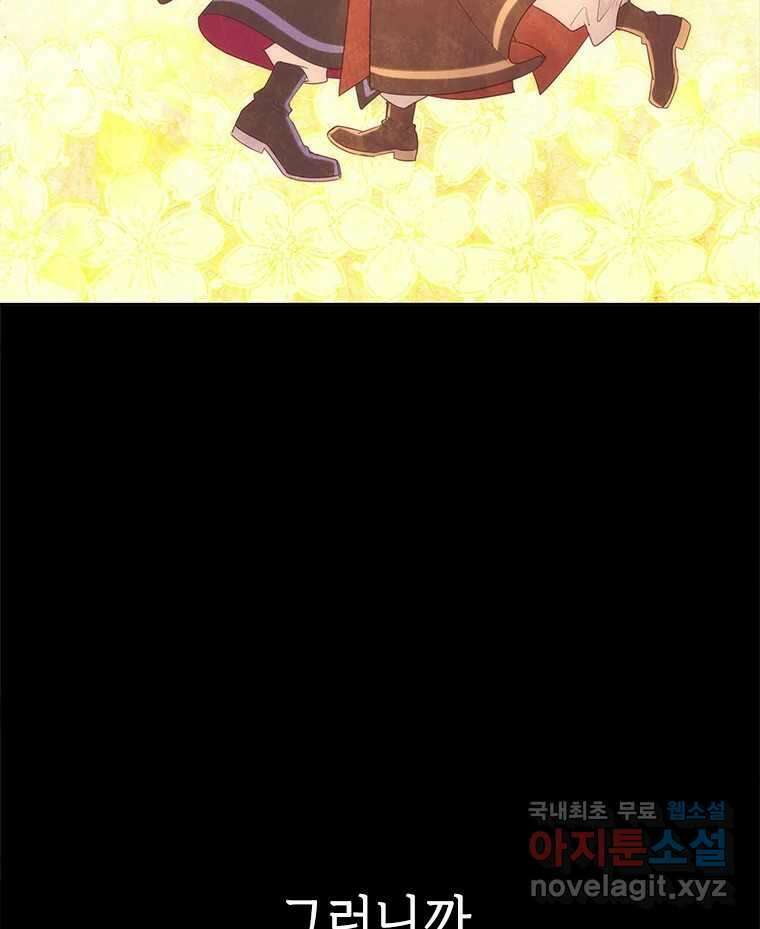 백의사자 101화 평행선 145