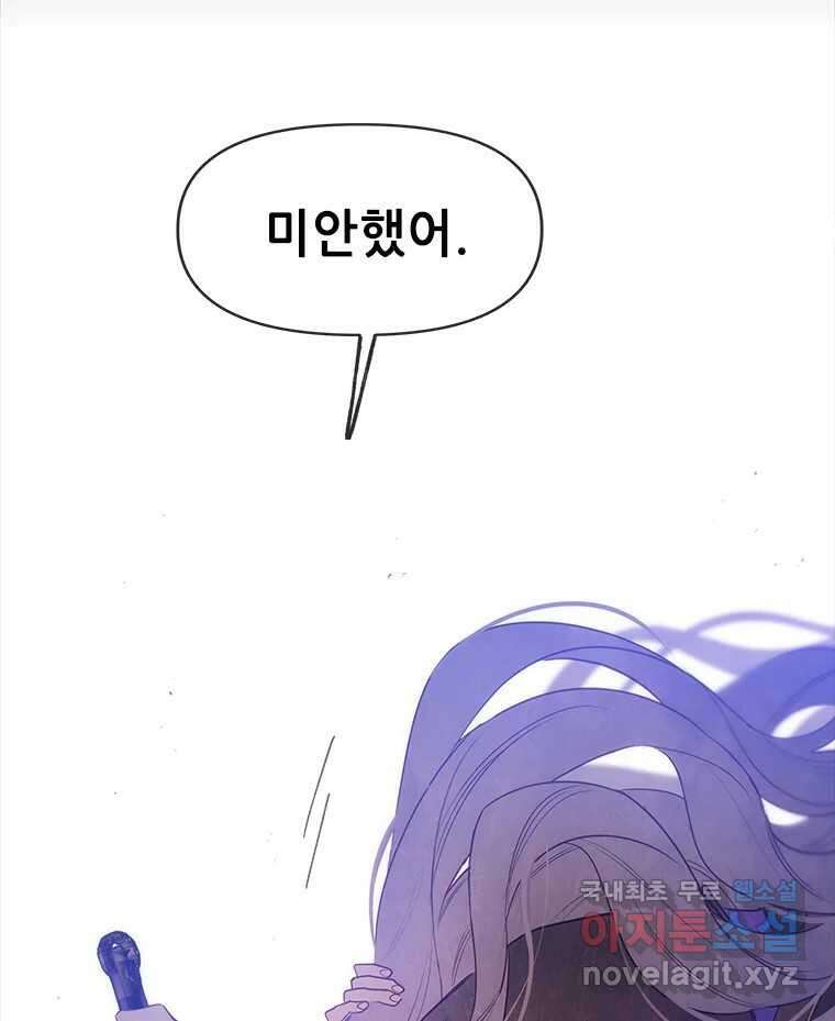 백의사자 101화 평행선 148
