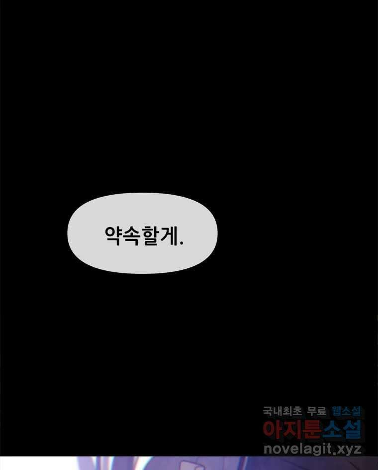 백의사자 101화 평행선 151