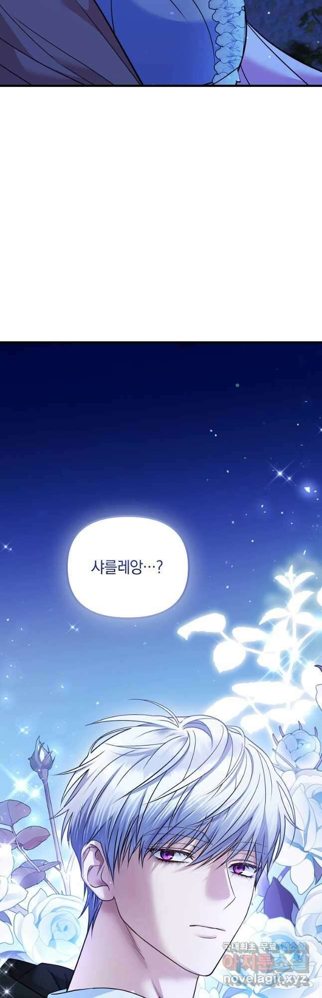 폭군에게 차이는 10가지 방법 22화 11