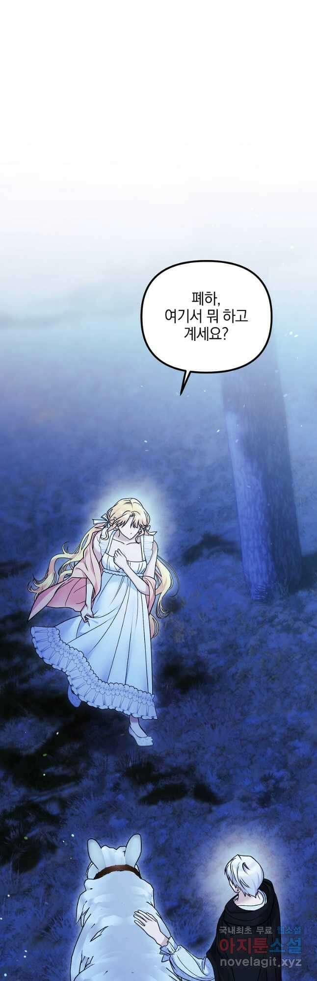 폭군에게 차이는 10가지 방법 22화 13