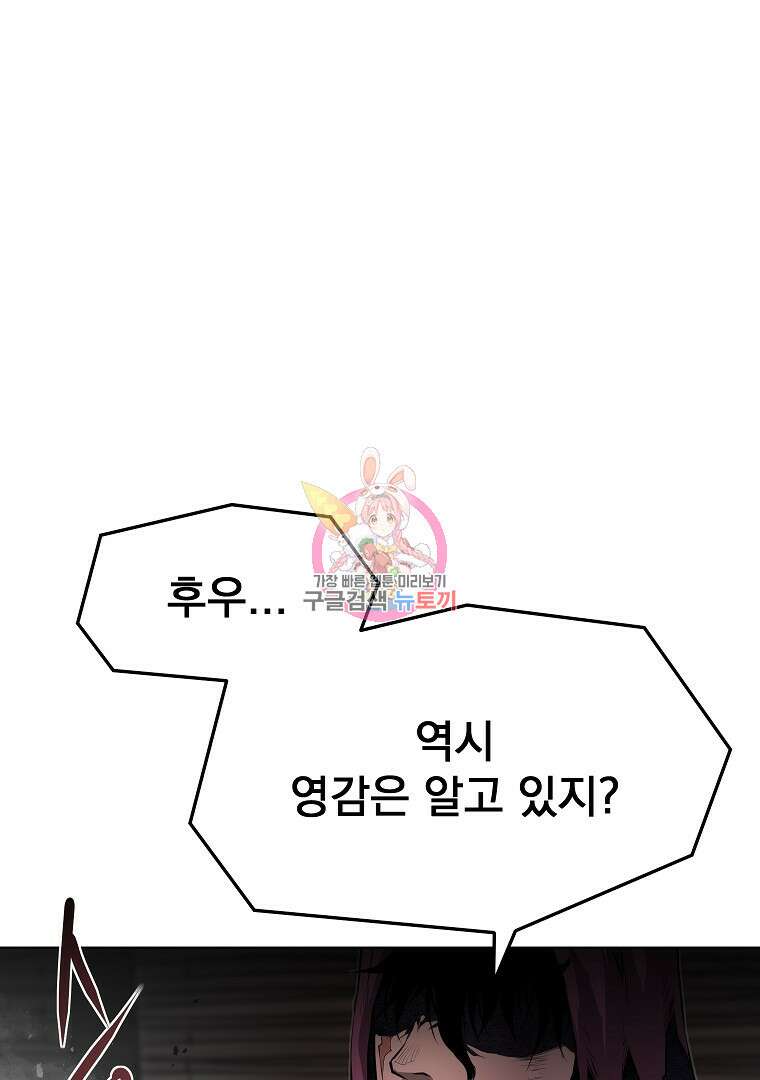 0-kill 암살자 41화 1부 마침 1