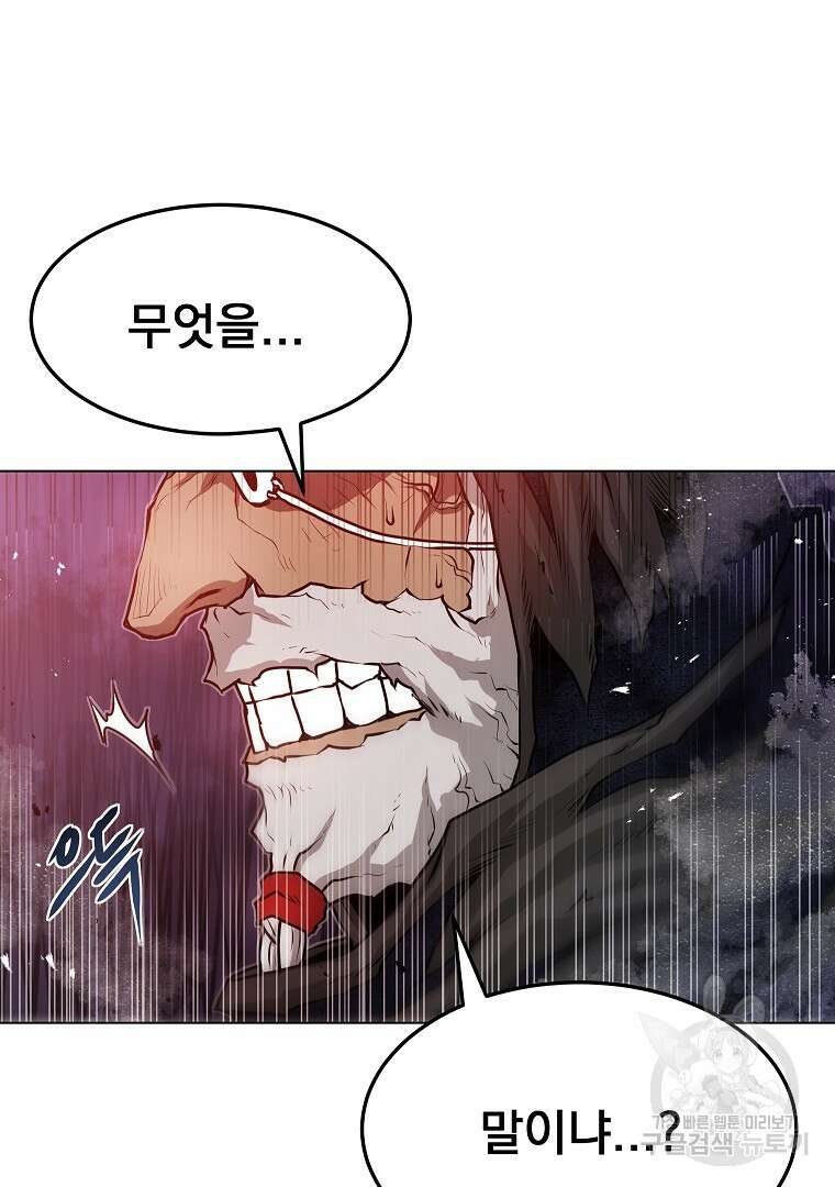 0-kill 암살자 41화 1부 마침 3