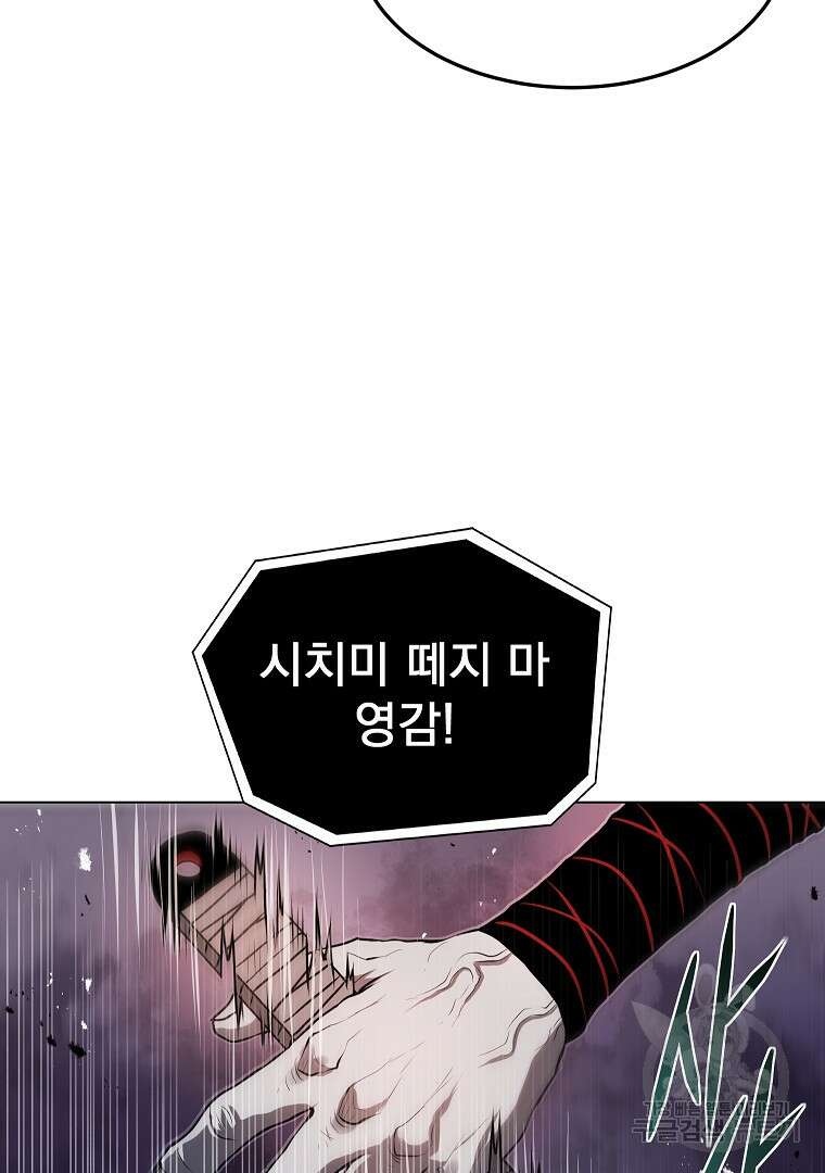 0-kill 암살자 41화 1부 마침 4