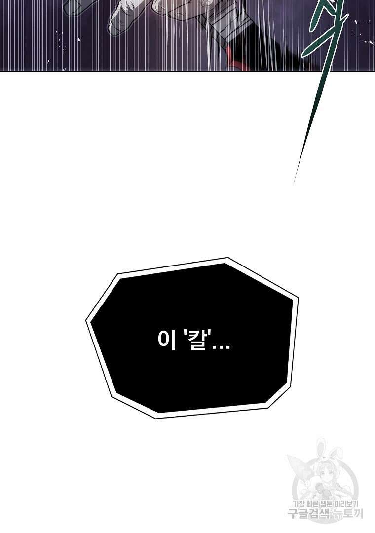 0-kill 암살자 41화 1부 마침 5