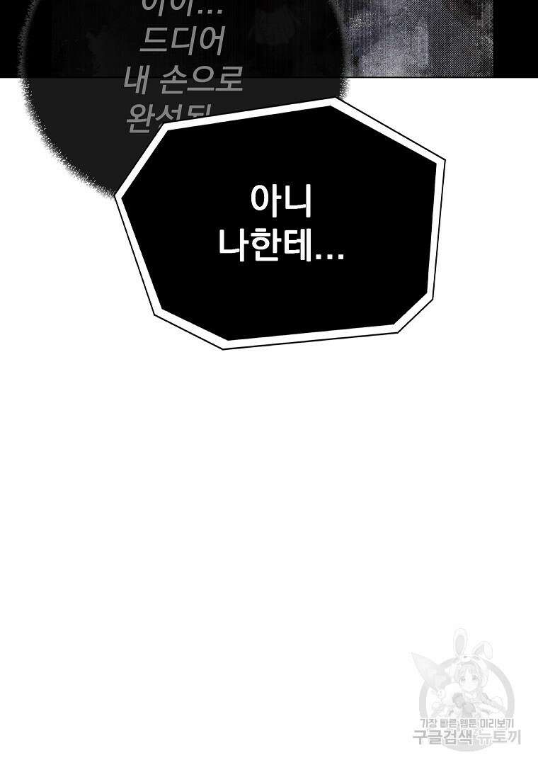 0-kill 암살자 41화 1부 마침 7