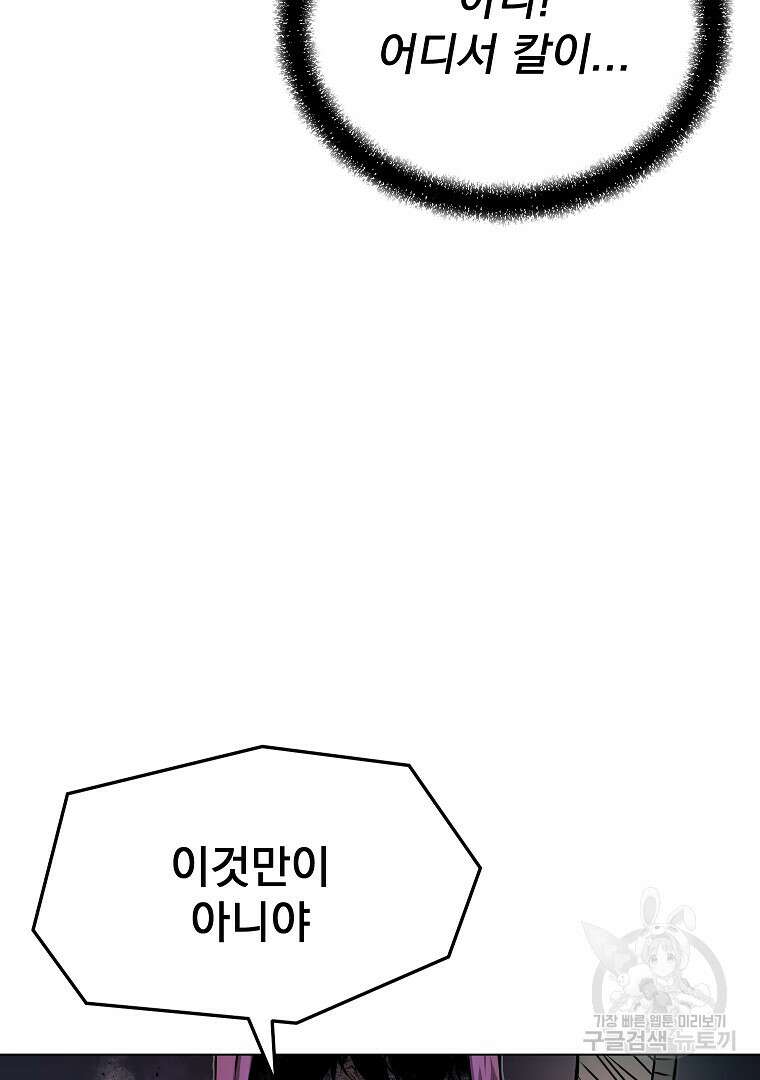 0-kill 암살자 41화 1부 마침 12