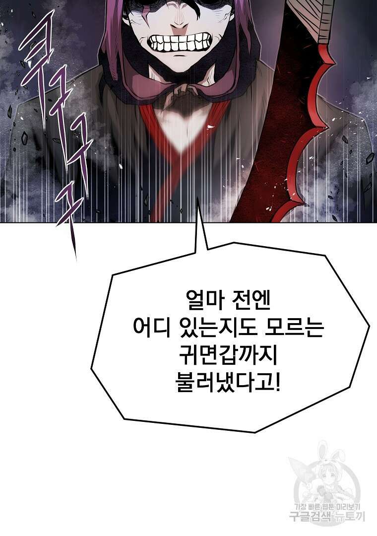 0-kill 암살자 41화 1부 마침 13