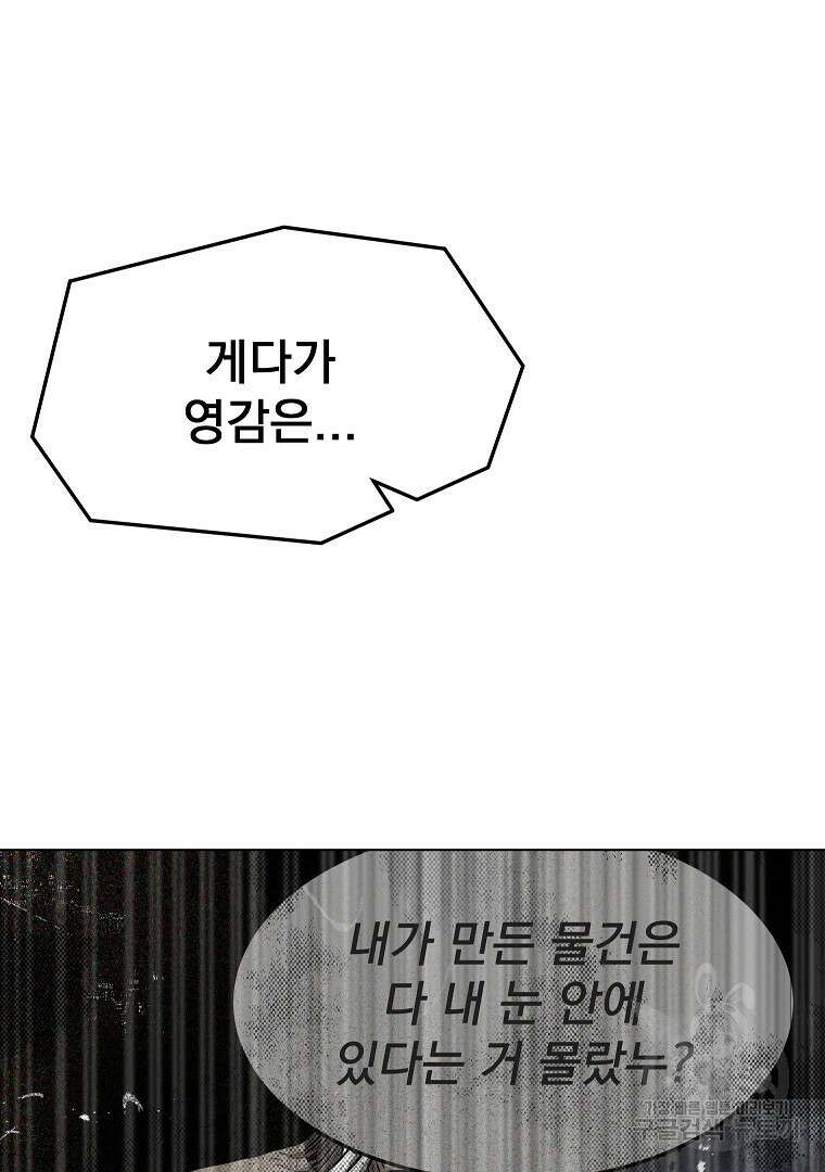 0-kill 암살자 41화 1부 마침 14