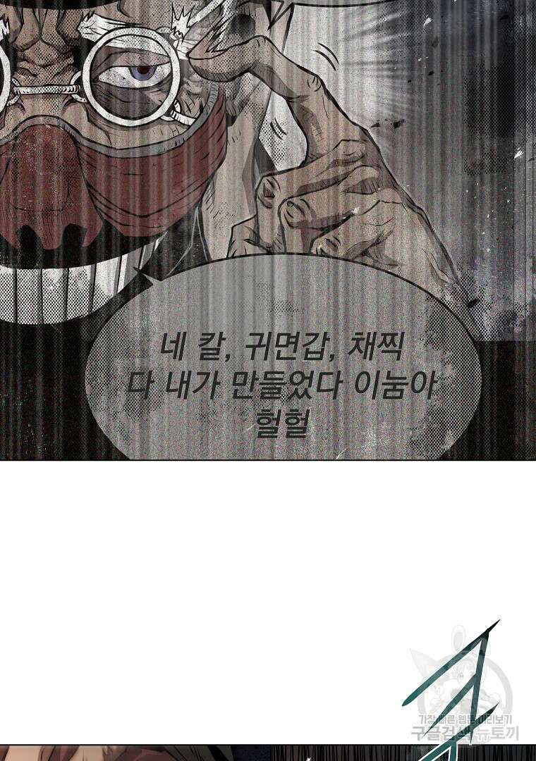0-kill 암살자 41화 1부 마침 15