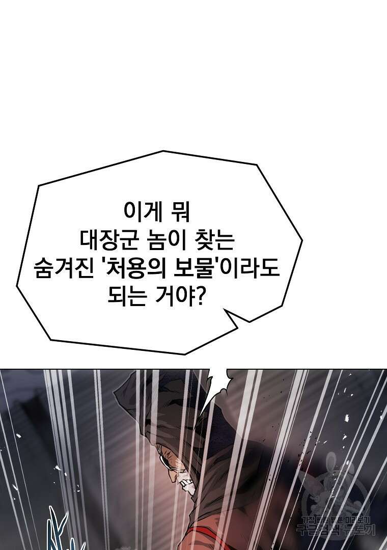 0-kill 암살자 41화 1부 마침 17