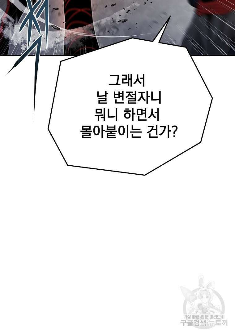 0-kill 암살자 41화 1부 마침 19
