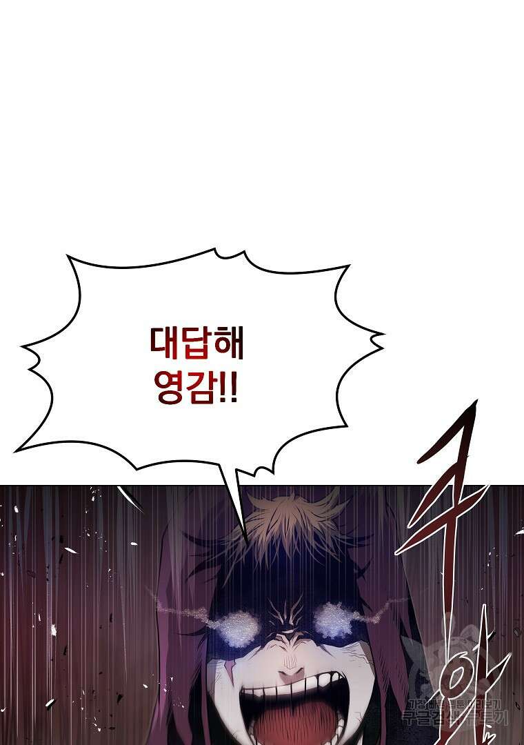 0-kill 암살자 41화 1부 마침 20