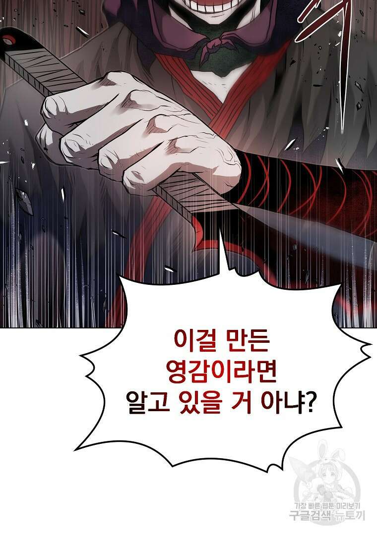 0-kill 암살자 41화 1부 마침 21