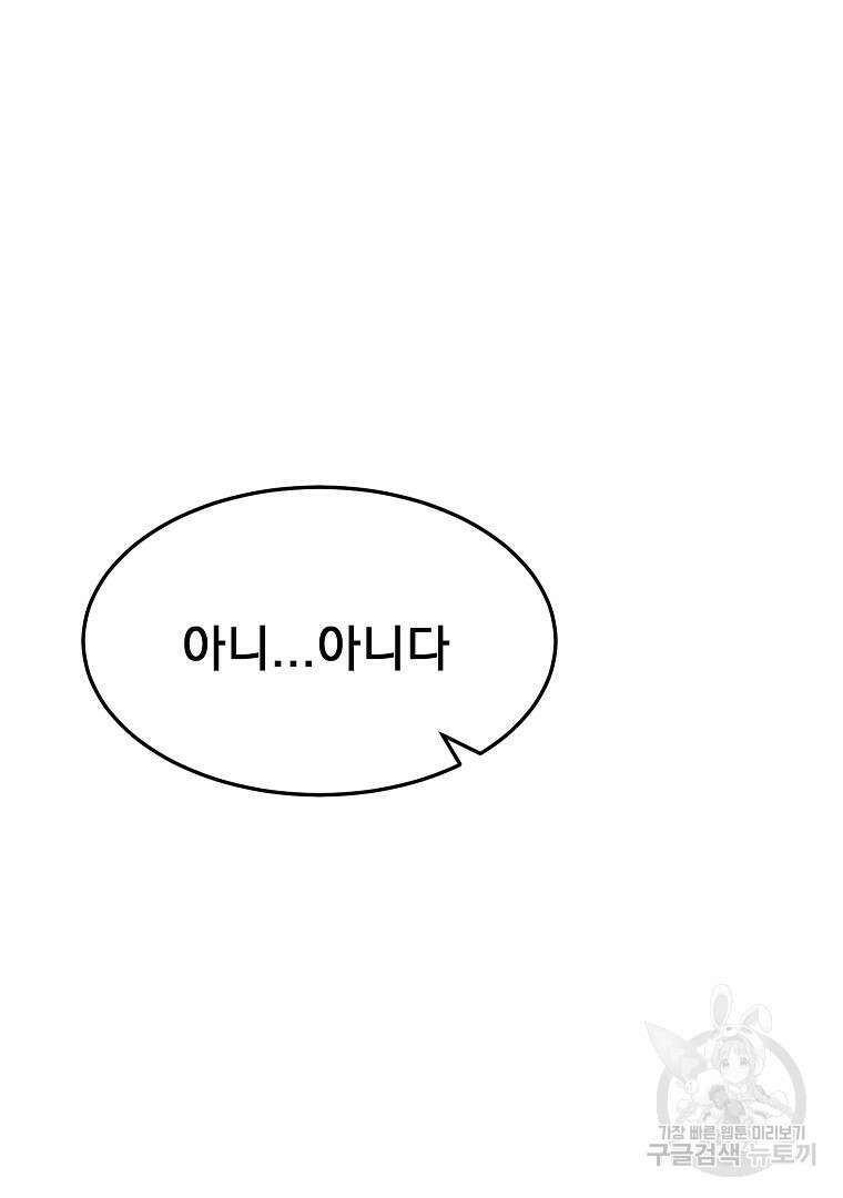 0-kill 암살자 41화 1부 마침 22