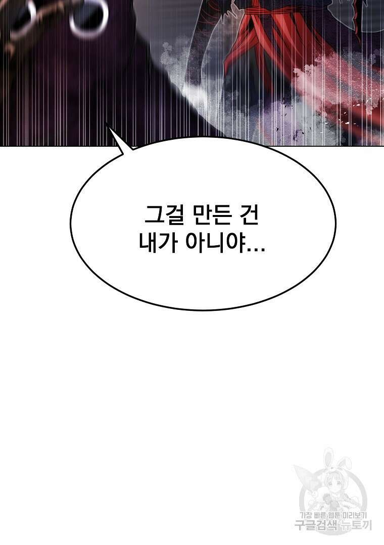 0-kill 암살자 41화 1부 마침 24