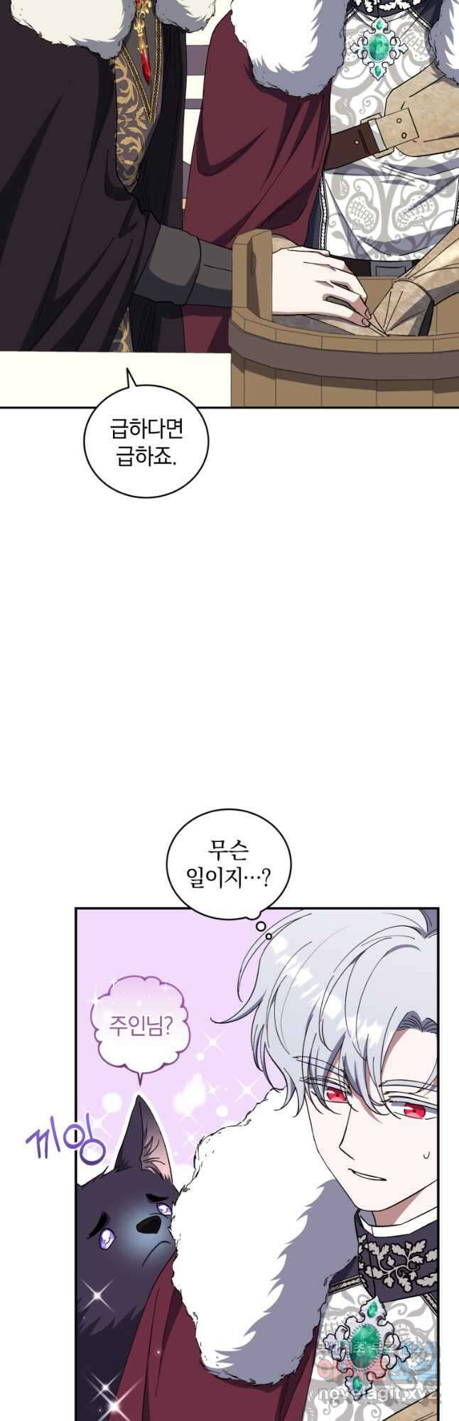 빼앗긴 가문의 주인이 되려 합니다 49화 2