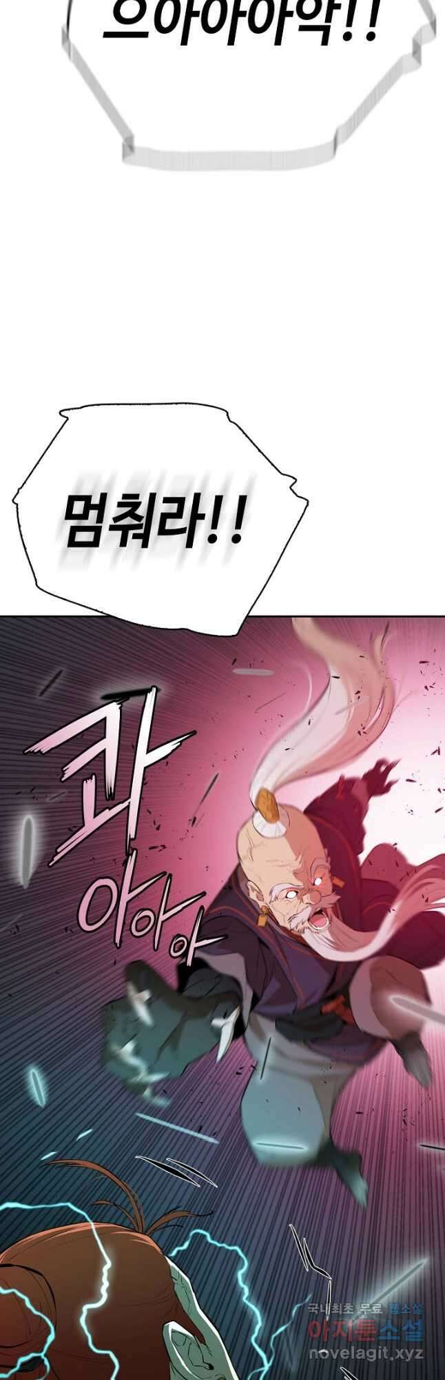 악역무쌍 57화 4