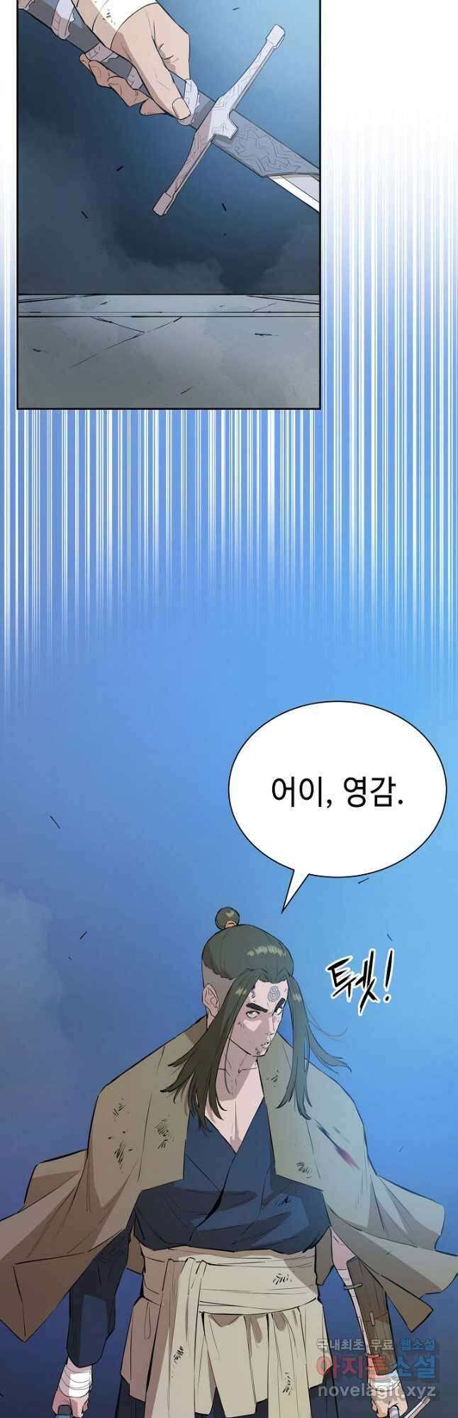 악역무쌍 57화 11