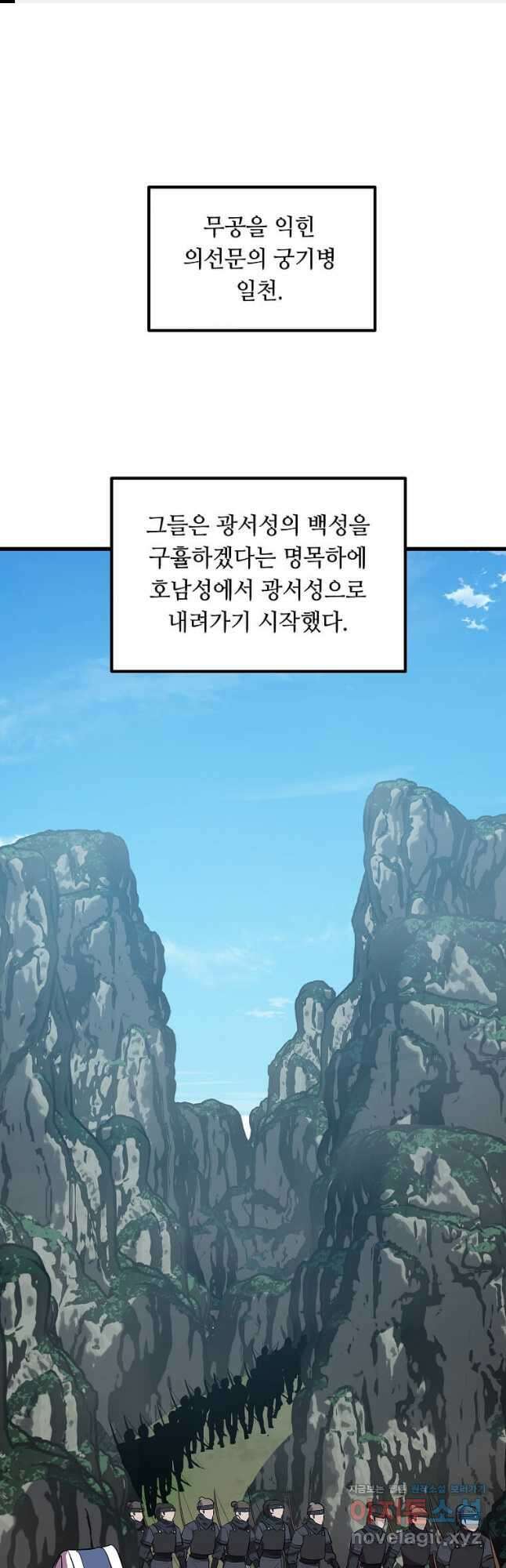 의원귀환 116화 1
