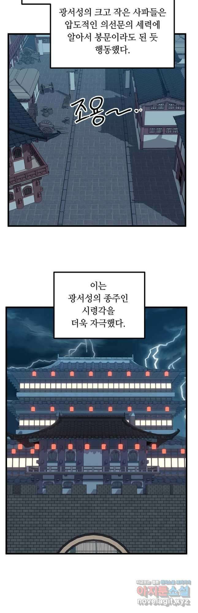 의원귀환 116화 3