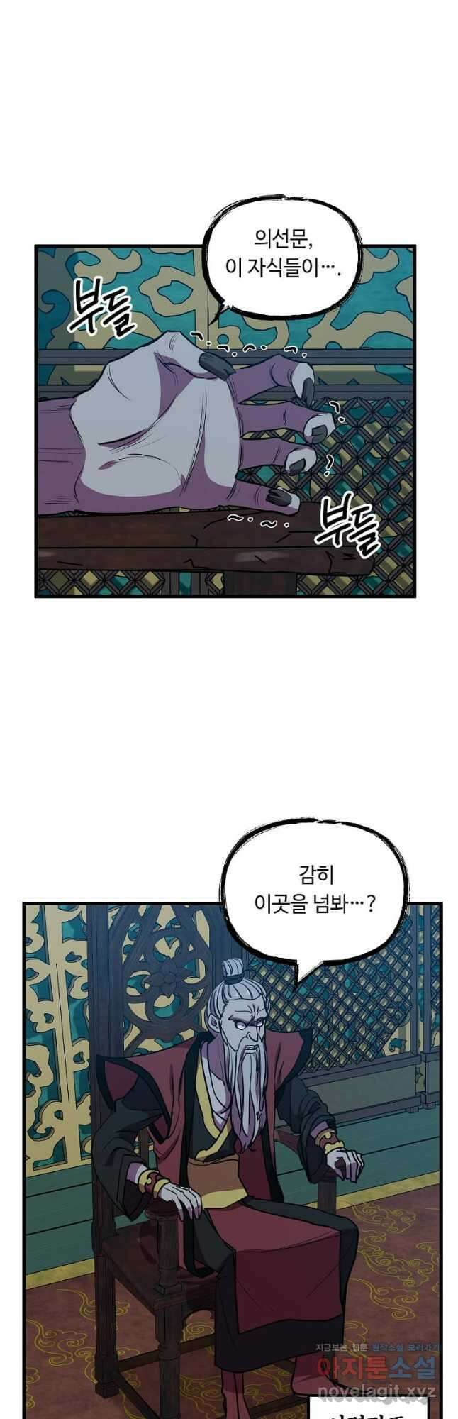 의원귀환 116화 4