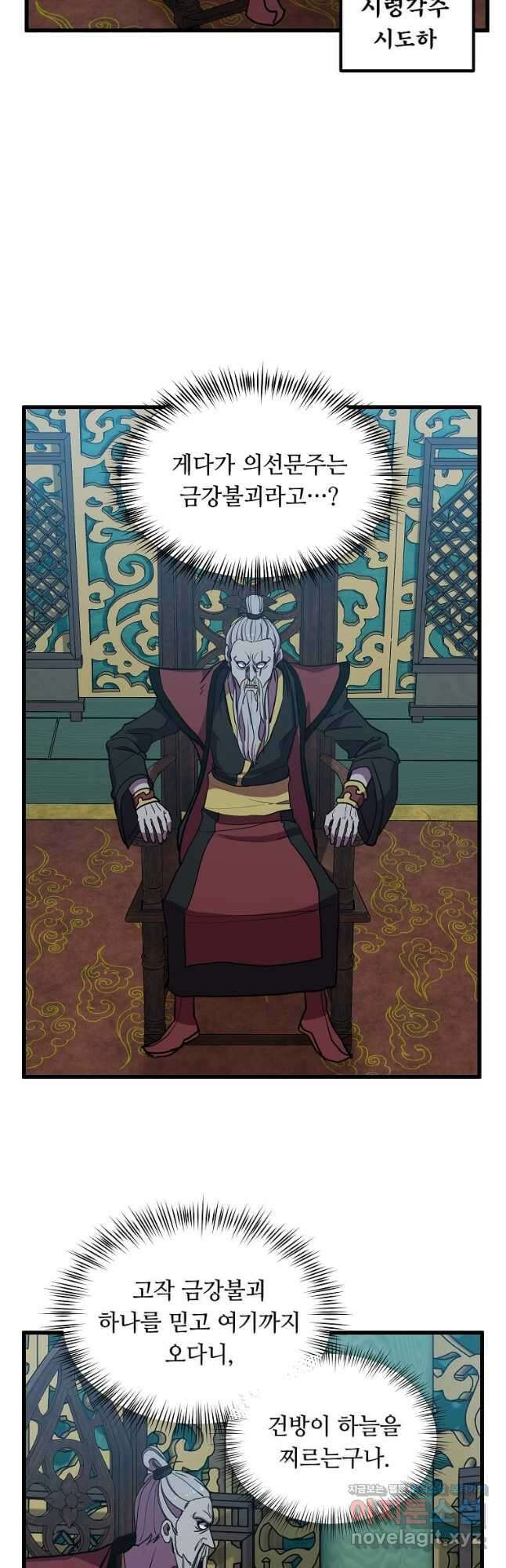 의원귀환 116화 5
