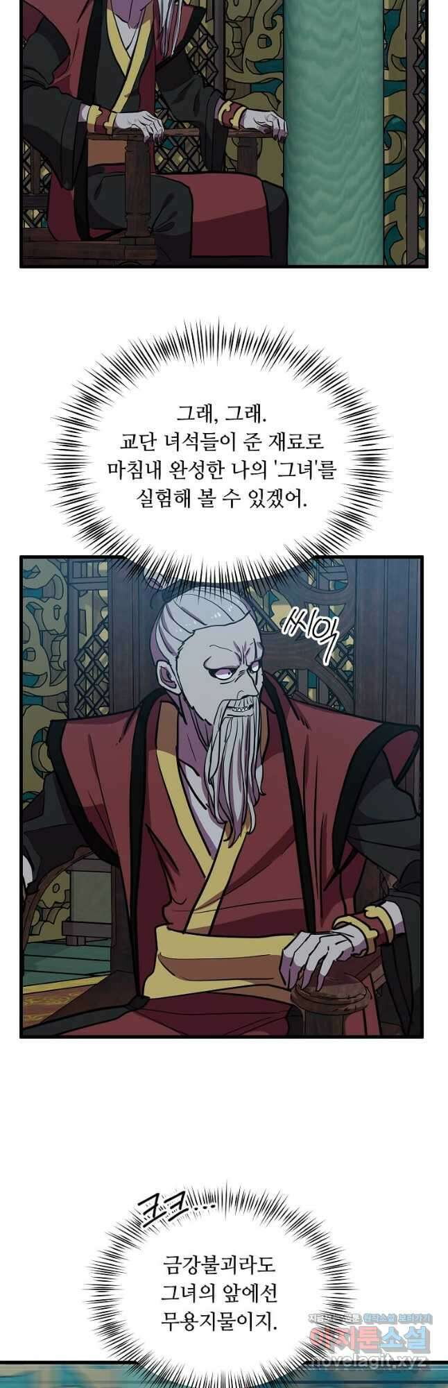 의원귀환 116화 6