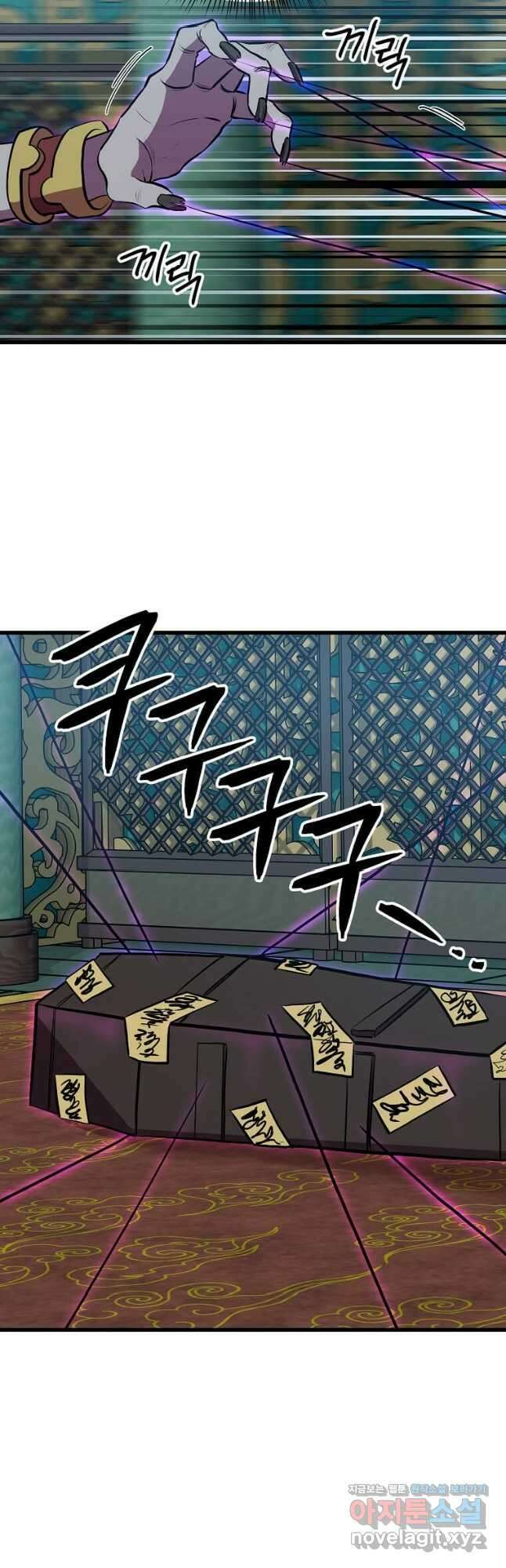 의원귀환 116화 7