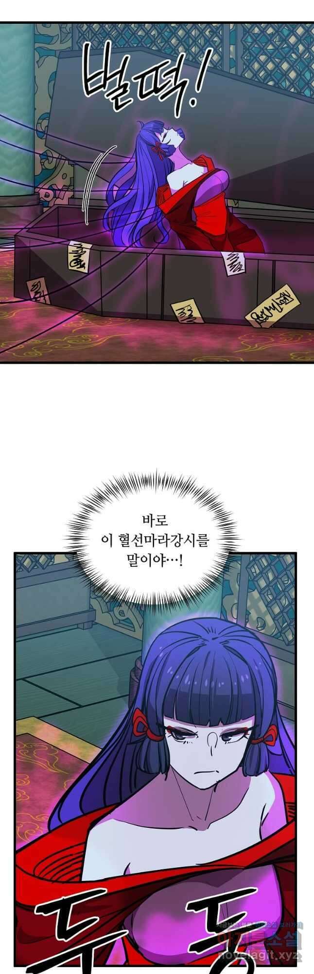 의원귀환 116화 8