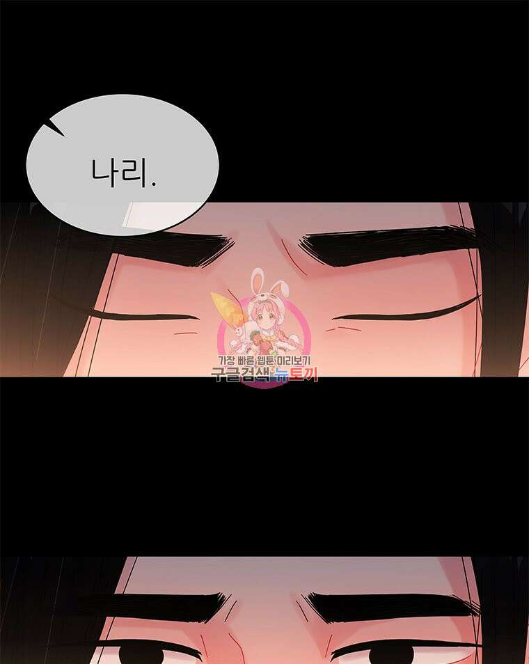 원님의 마법사 27화 1