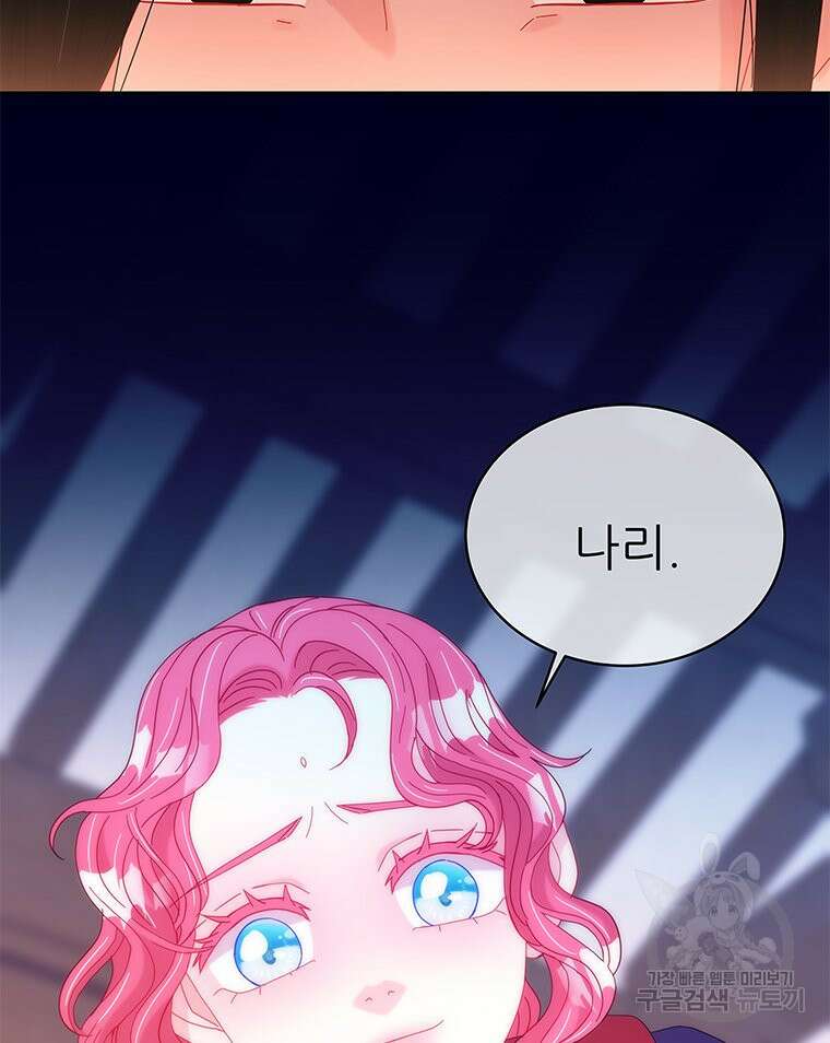 원님의 마법사 27화 2