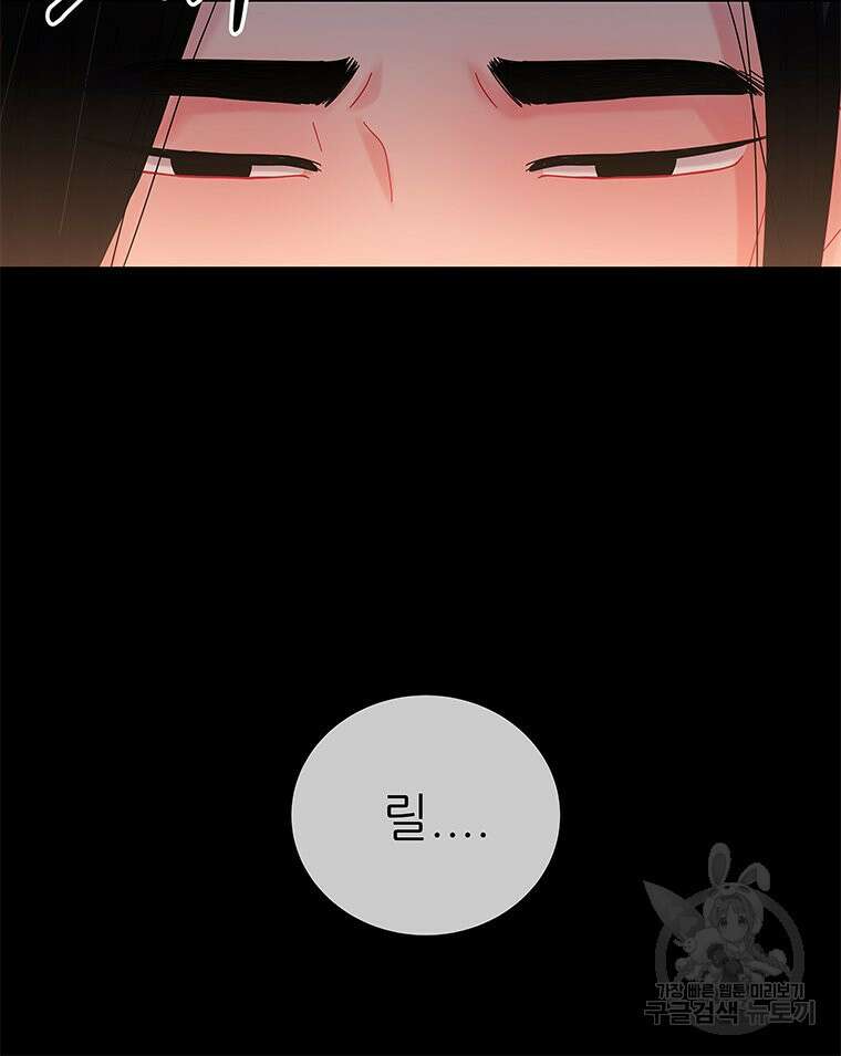 원님의 마법사 27화 4