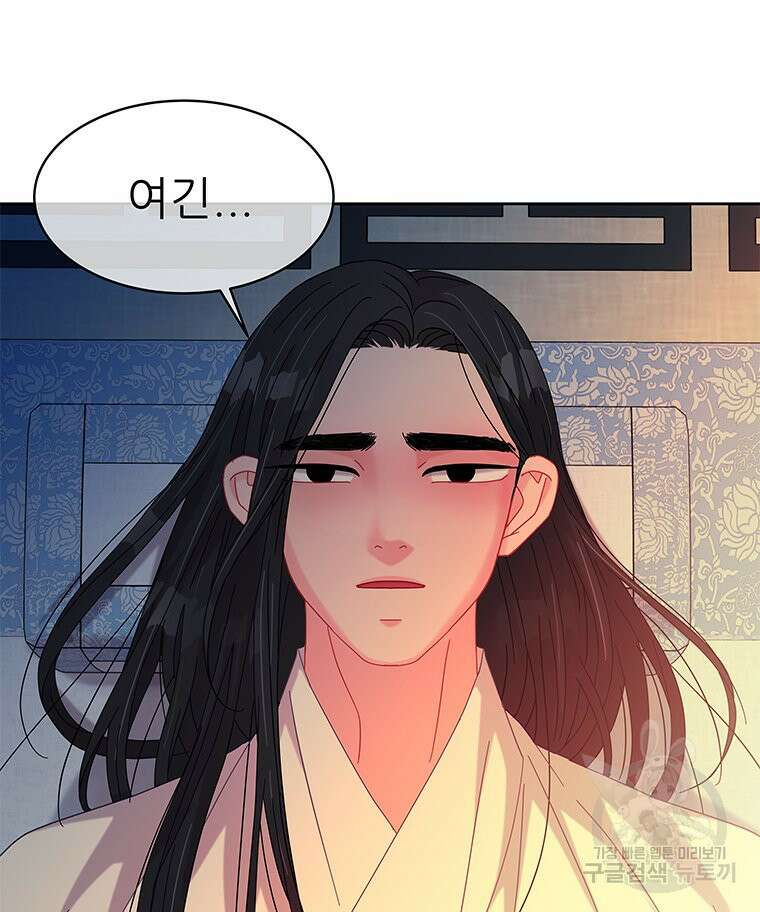 원님의 마법사 27화 7