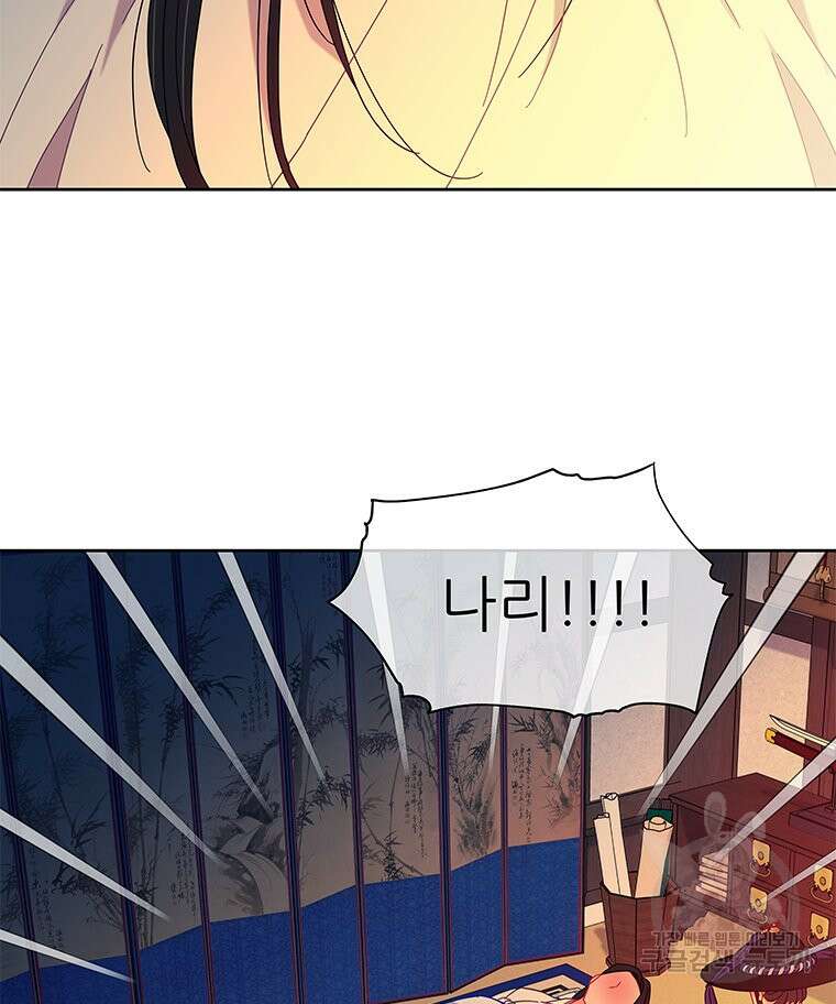 원님의 마법사 27화 8