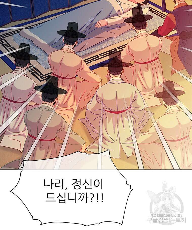 원님의 마법사 27화 9