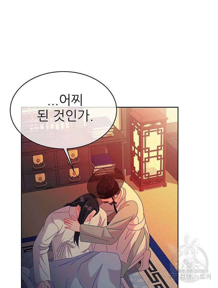 원님의 마법사 27화 10