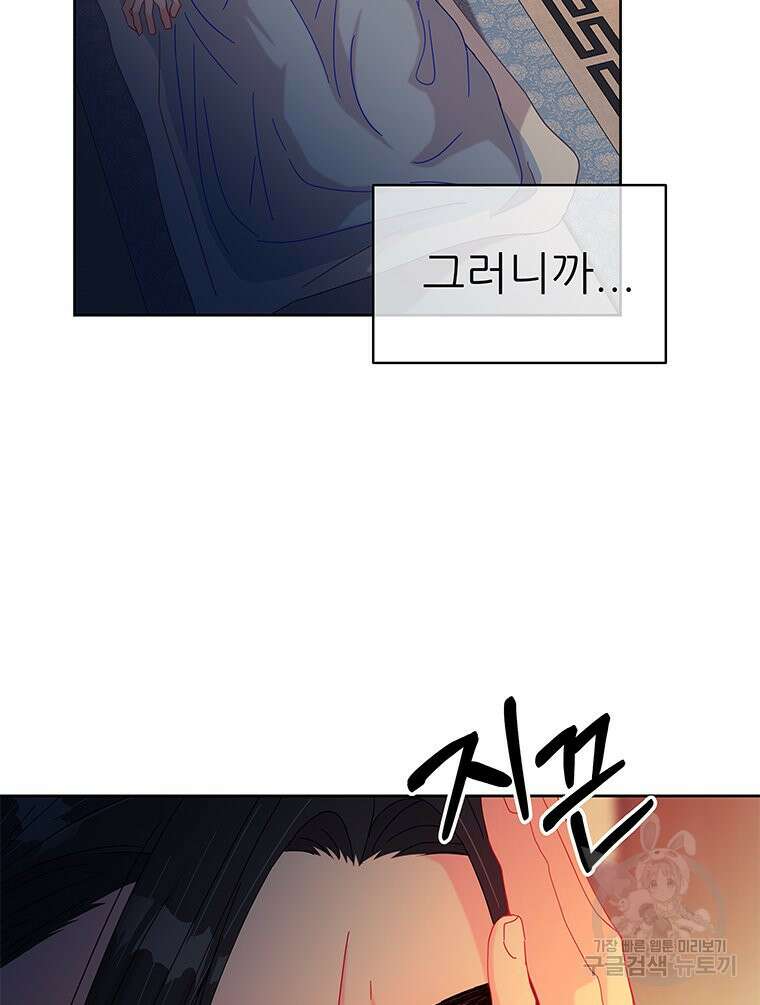 원님의 마법사 27화 11