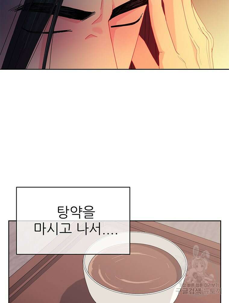 원님의 마법사 27화 12