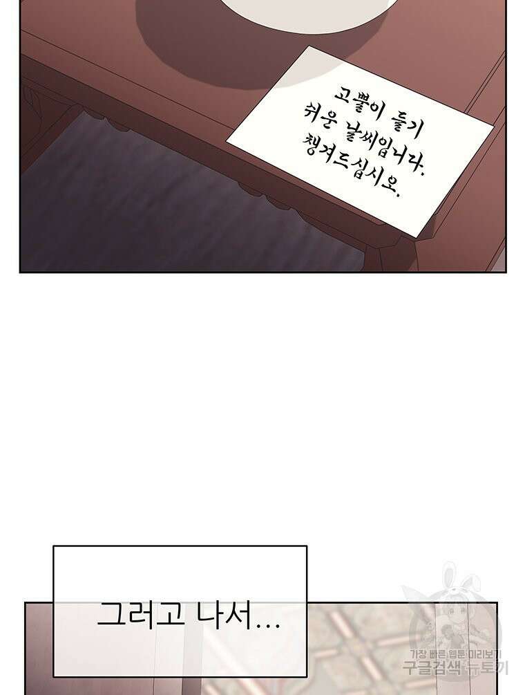 원님의 마법사 27화 13