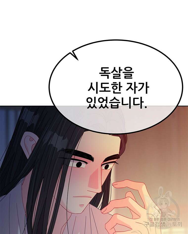 원님의 마법사 27화 15