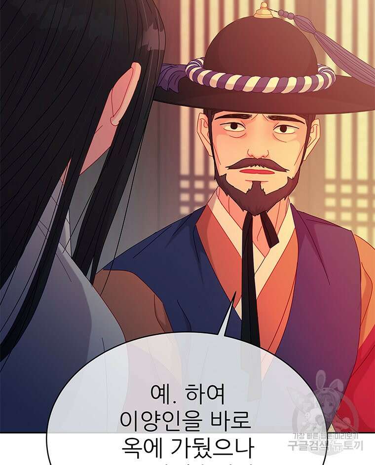 원님의 마법사 27화 17