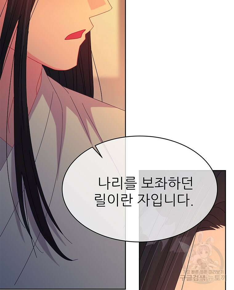원님의 마법사 27화 19