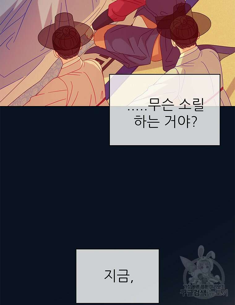 원님의 마법사 27화 22