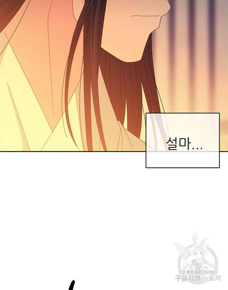 원님의 마법사 27화 32